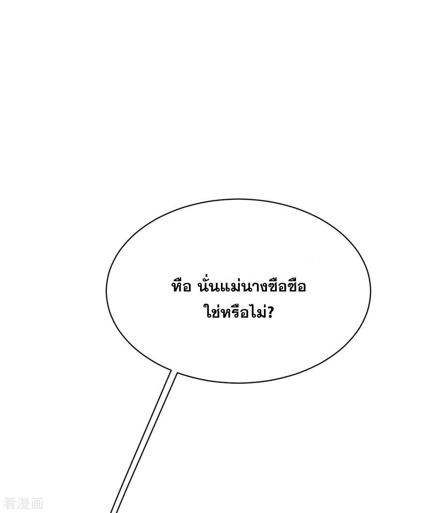 เทพอสูรสยบฟ้า ตอนที่ 147 หน้า 15