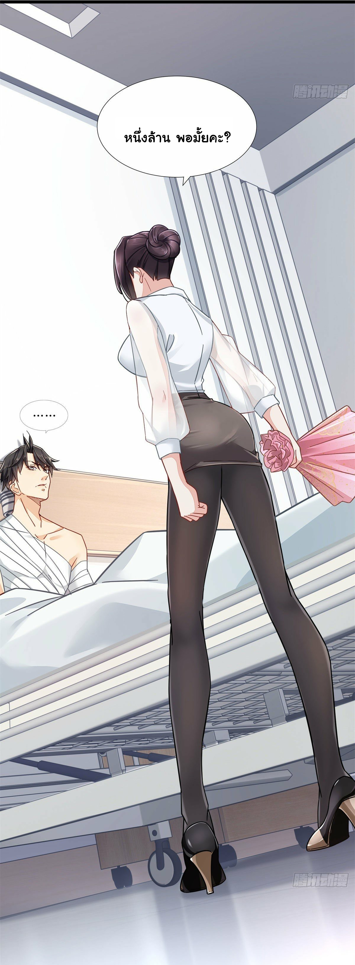 The new best all-rounder  ผู้แข็งแกร่งรอบด้าน ตอนที่ 1 หน้า 23