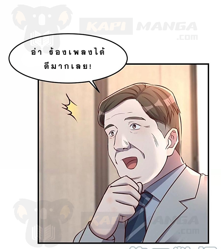 My sister is a famous star – พี่สาวฉันเป็นดาราดัง ตอนที่ 25 หน้า 25