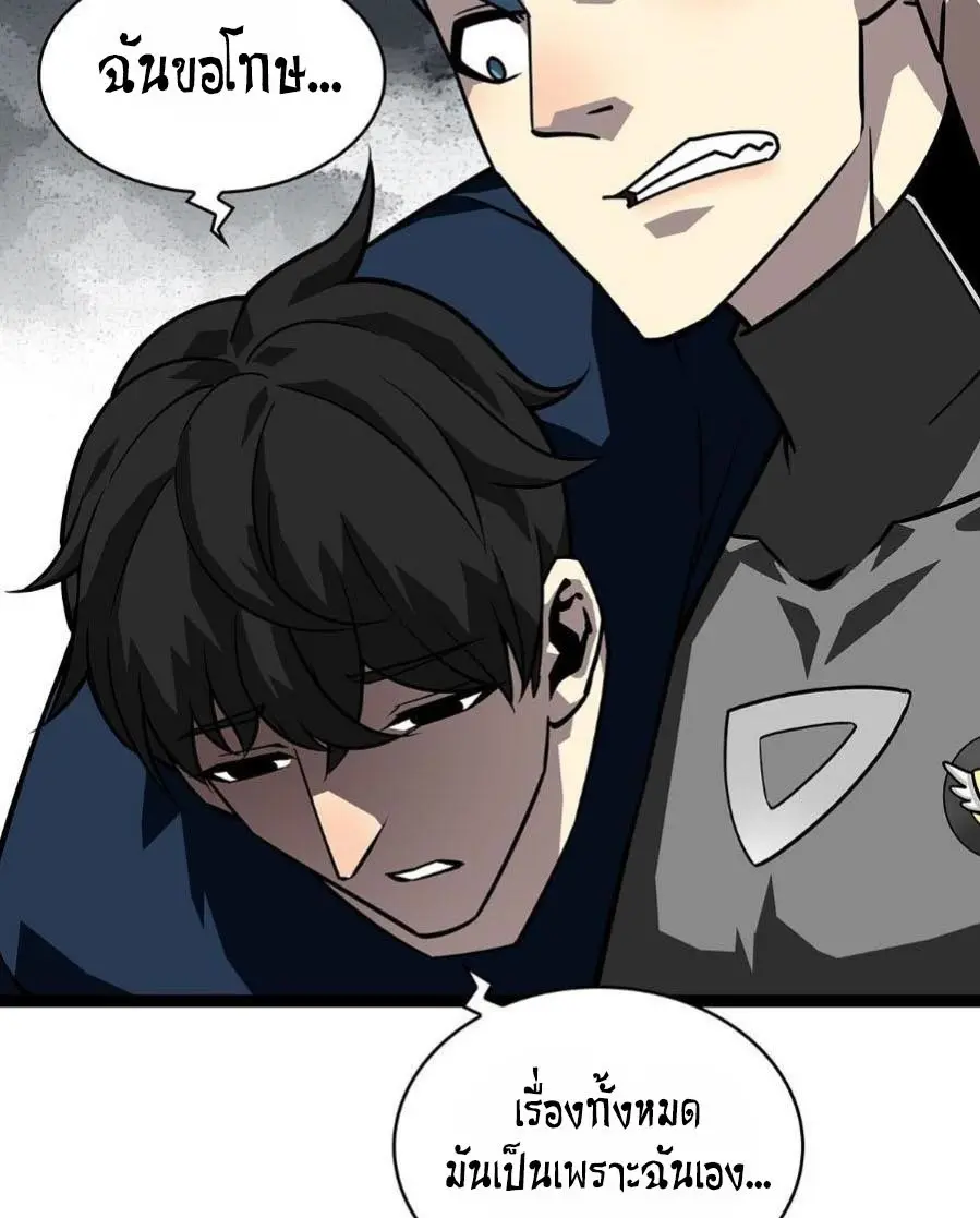 [จบ] เริ่มต้นใหม่ด้วยการเล่นเกมอย่างจริงจัง - It All Starts With Playing Game Seriously ตอนที่ 119 หน้า 28