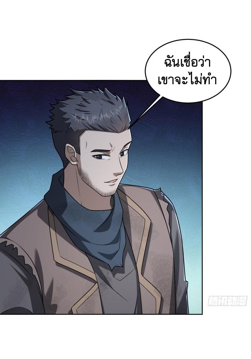 THE FIRST ORDER ตอนที่ 174 หน้า 22