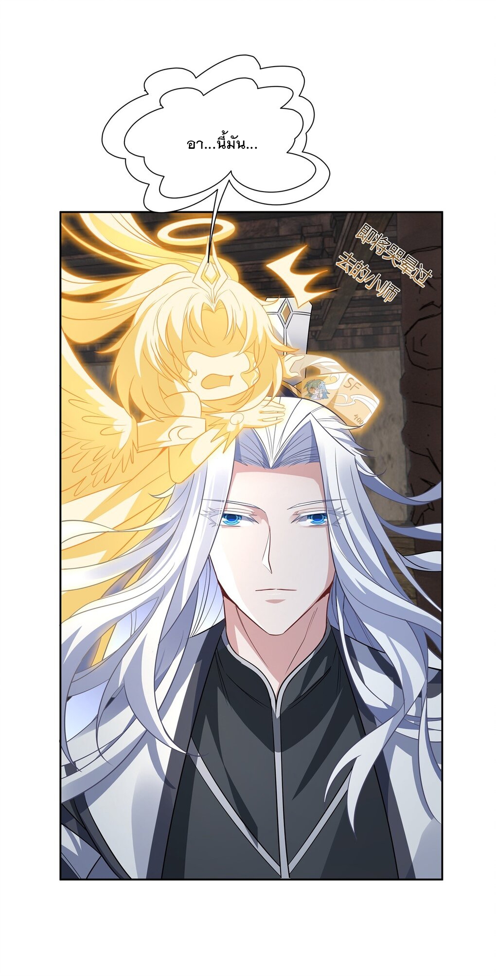 ศิษย์ของข้าล้วนมีอนาคตที่ยิ่งใหญ่ (ชนจีน) ตอนที่ 61 หน้า 12