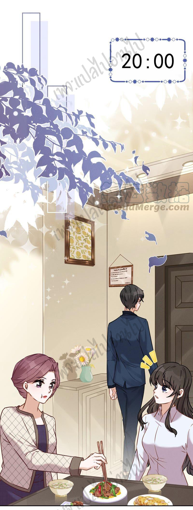 Lu Feng is the best son-in-law สุดยอดลูกเขย "ลู่เฟิง" ตอนที่ 98 หน้า 10