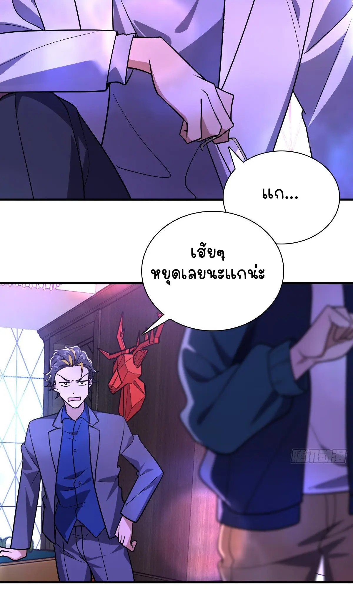 ภรรยาผมเป็นคนเมื่อ1000ปีที่แล้ว My Wife Is From a Thousand Years Ago ตอนที่ 34 หน้า 14