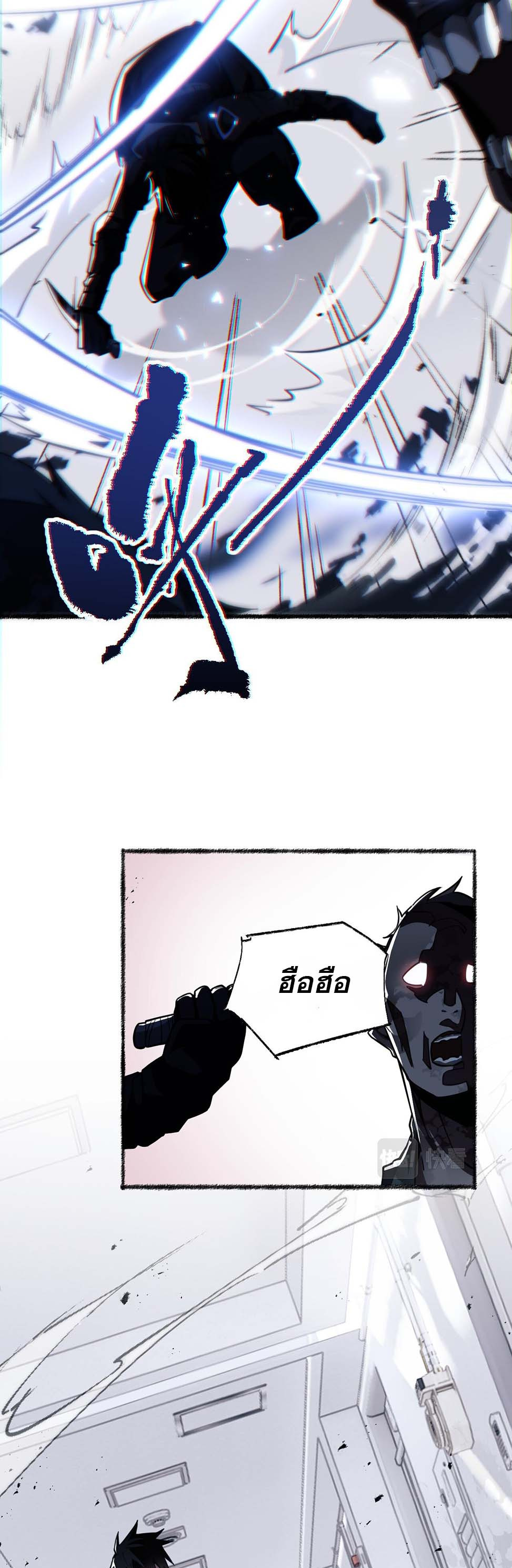 Doom Summoner ปรมาจารย์วิญญาณในวันสิ้นโลก (ชนจีน) ตอนที่ 1 หน้า 41