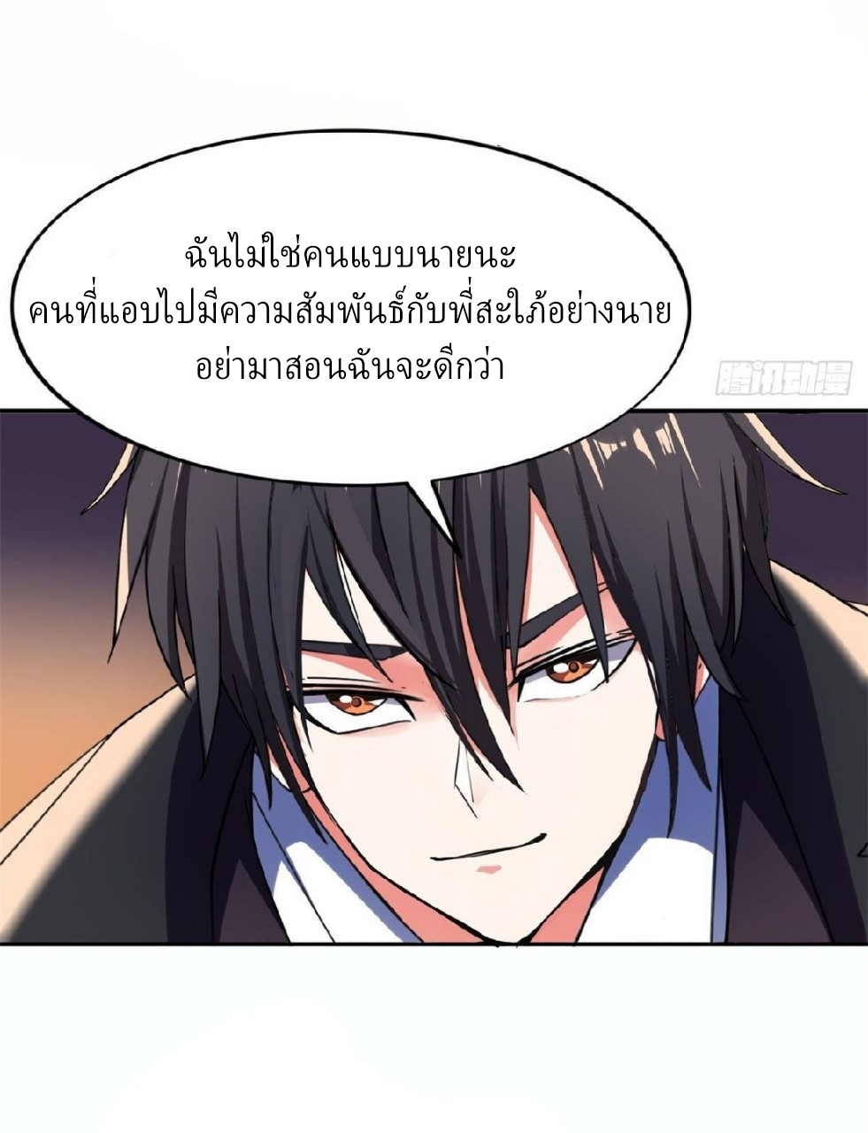 การเกิดใหม่ของพระเจ้ากับระบบผลาญเงินสุดกาว ตอนที่ 22 หน้า 7