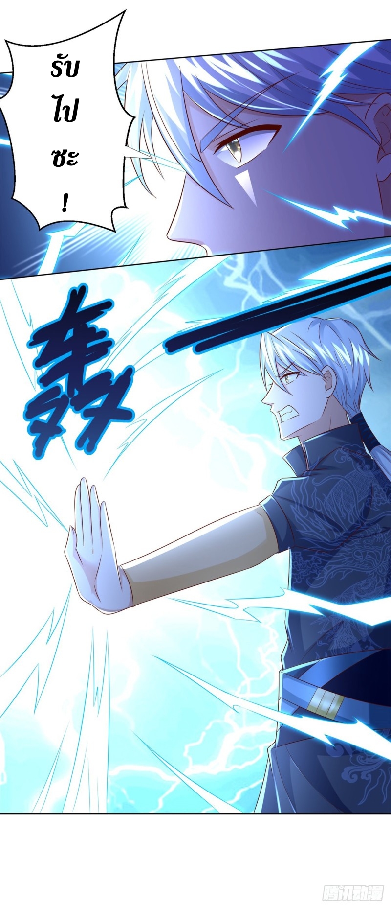 Zhi Zun Chong Sheng ตอนที่ 30 หน้า 5