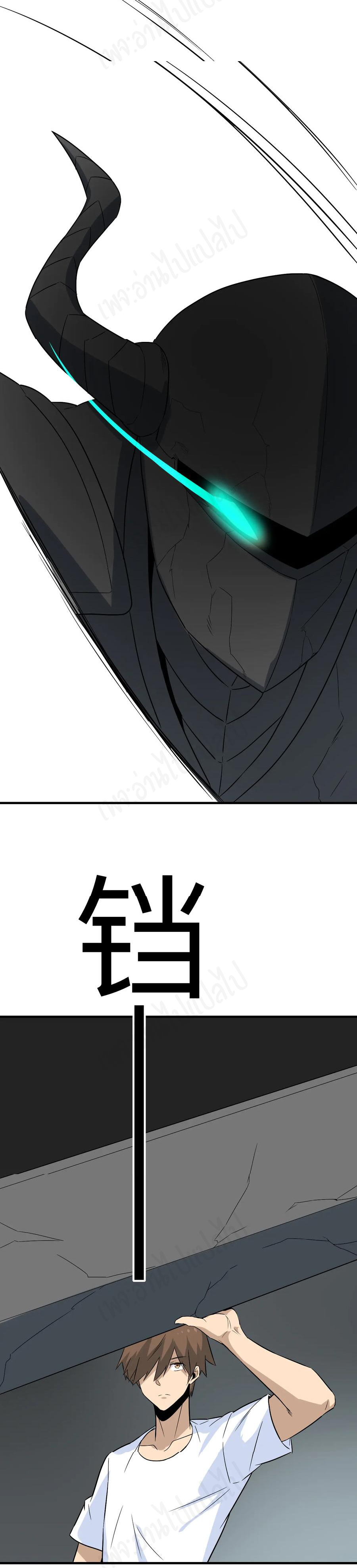 Sanjie Taobao Store ระบบร้านค้าเทพเจ้า ตอนที่ 185 หน้า 31