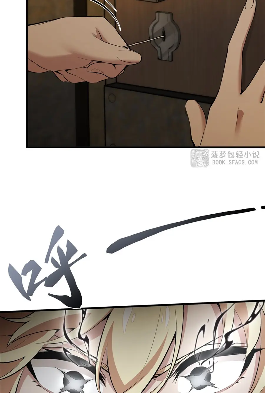ตัวร้ายผมทองในนิยายตัวเอกหญิงสุดแกร่งก็อยากมีความสุข ตอนที่ 24 หน้า 39