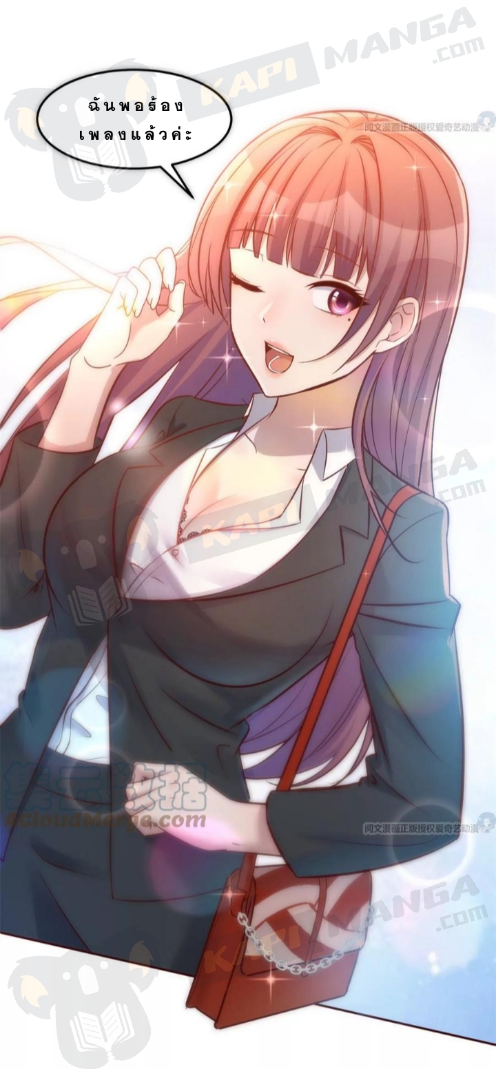 My sister is a famous star – พี่สาวฉันเป็นดาราดัง ตอนที่ 25 หน้า 4