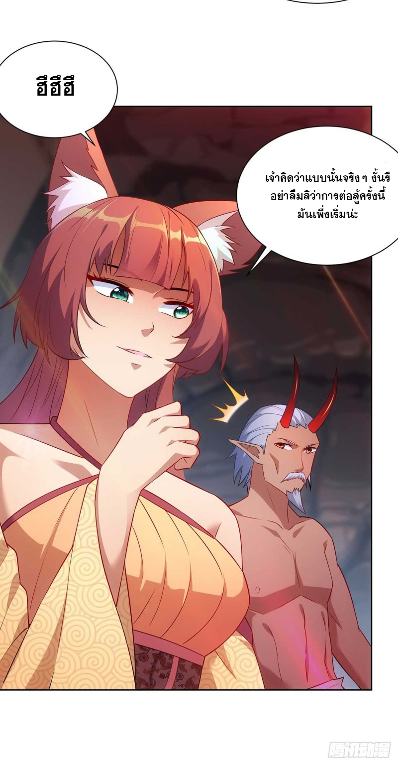 จักรพรรดิ 80,000 ปี ตอนที่ 123 หน้า 20