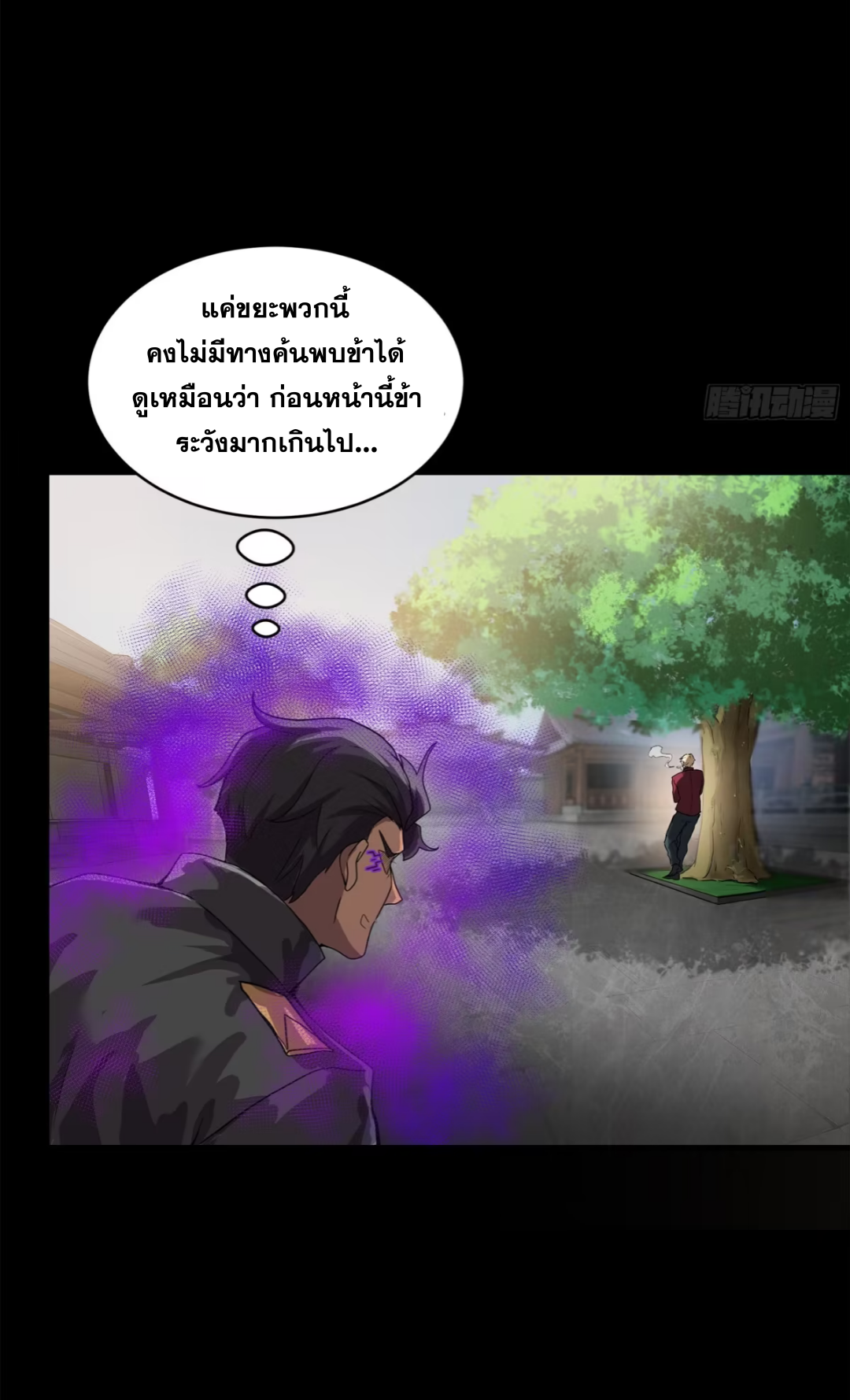 Legend of Star Genera ชนจีน ตอนที่ 200 หน้า 45