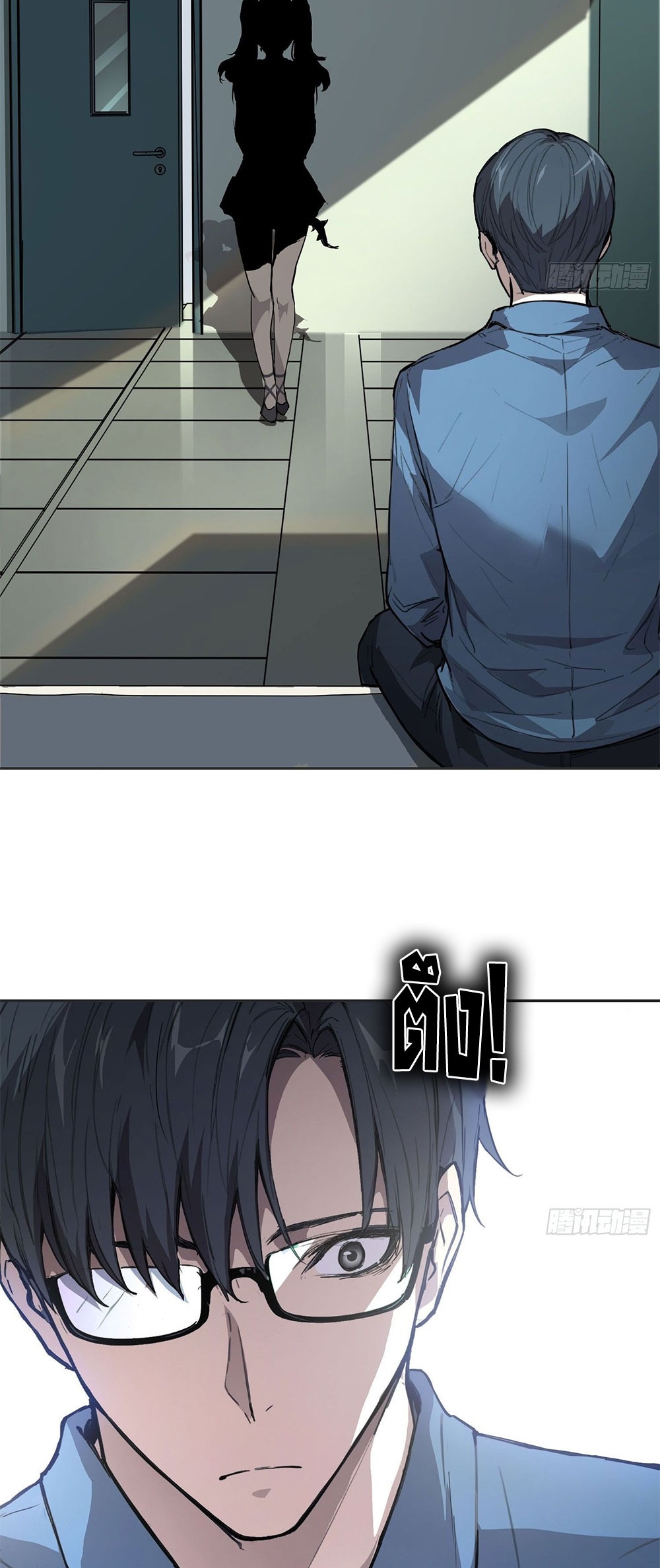 [Emo] Mood Disorder | โรคอารมณ์ คนคลั่งแดนวิปลาส ตอนที่ 29 หน้า 5