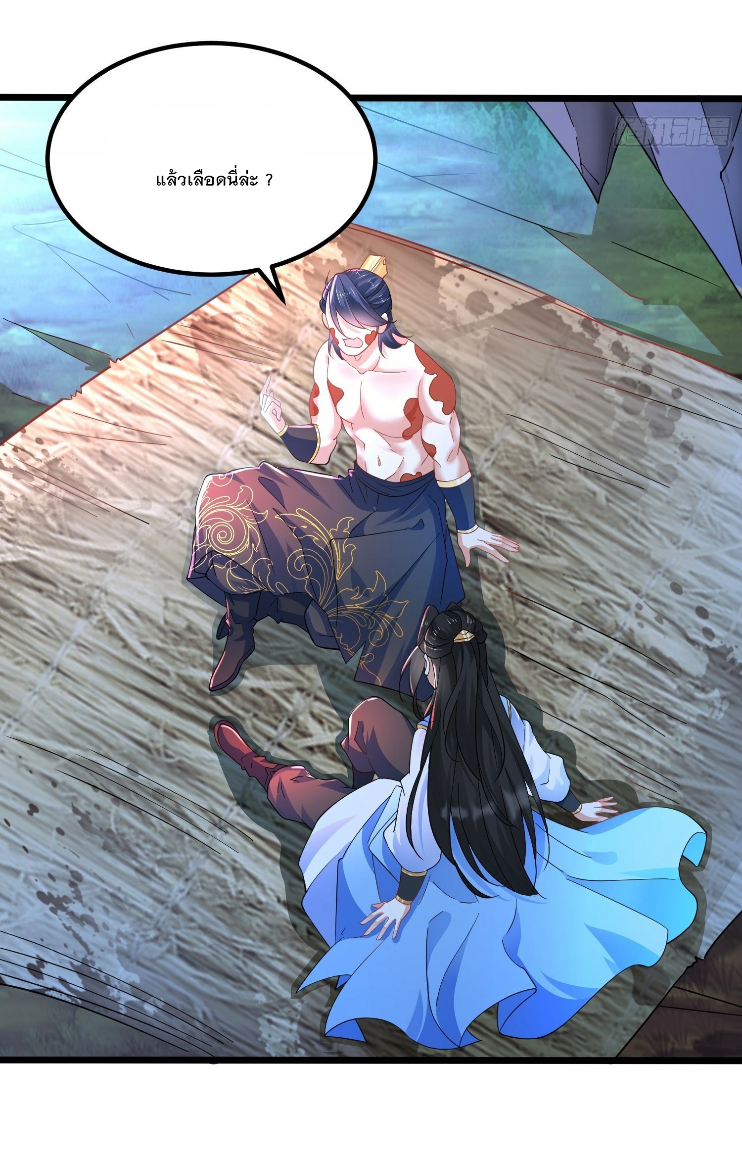 เทพกระบี่มรณะ (ชนจีน) ตอนที่ 45 หน้า 25