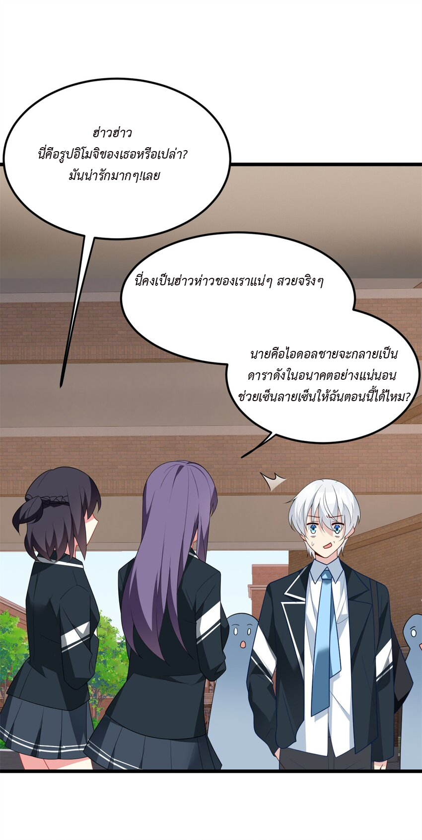 i eat soft rice in another world ตอนที่ 19 หน้า 28