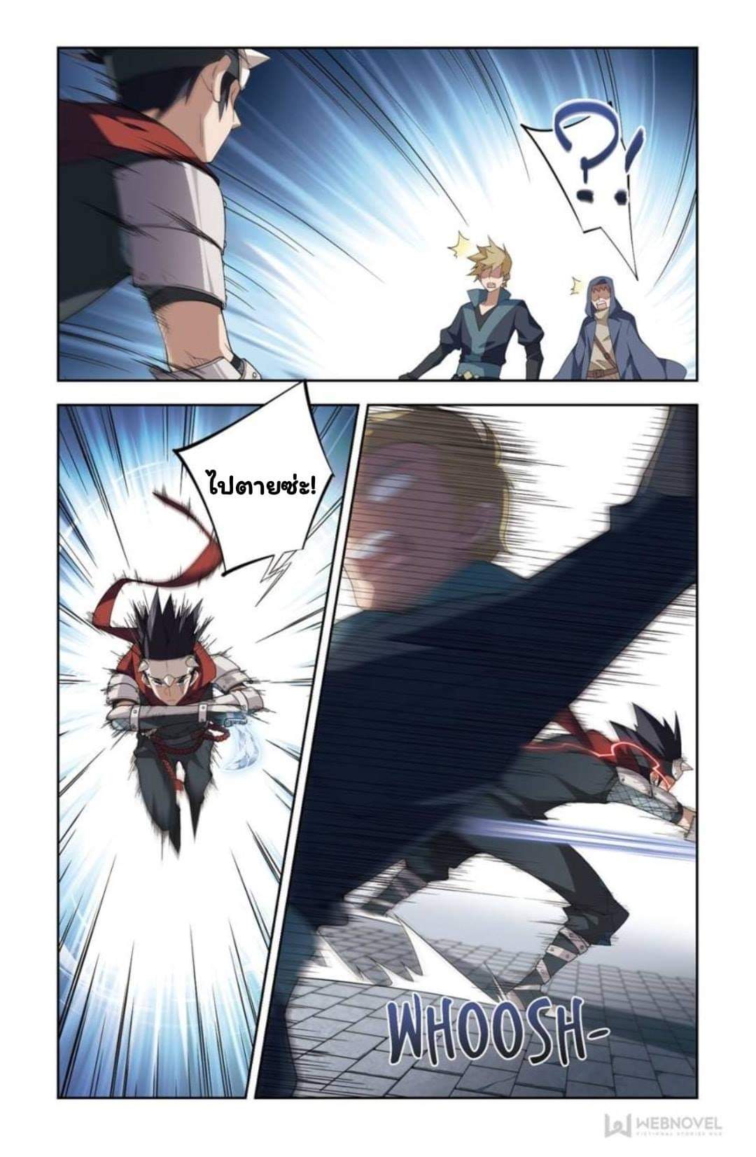 จอมเวทย์กังฟู ตอนที่ 59 หน้า 18