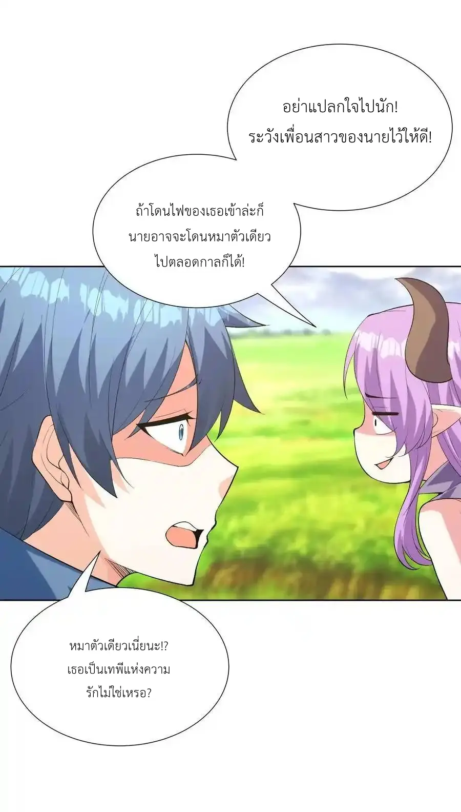 My Harem Is Entirely Female Demon Villains ตอนที่ 113 หน้า 39