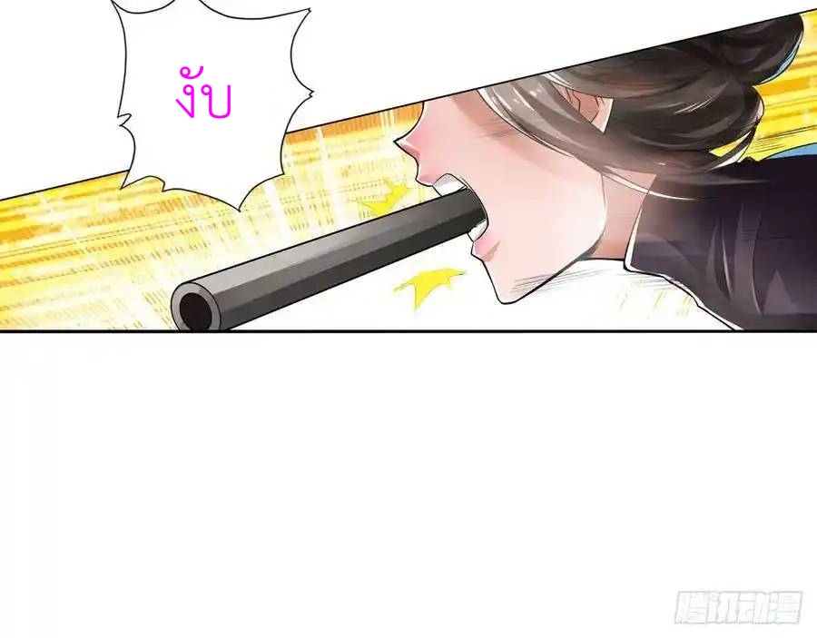 The Strongest Death System ตอนที่ 12 หน้า 12