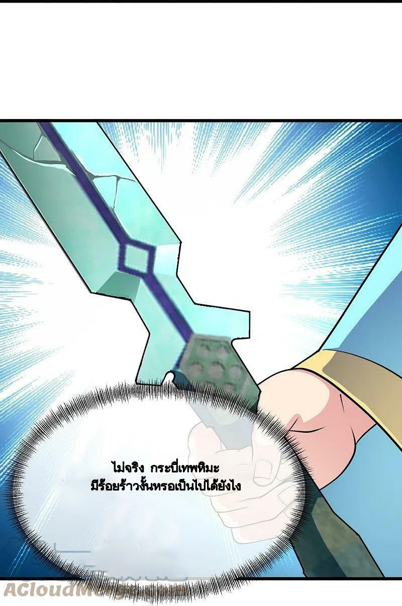 peerless battle spirit ตอนที่ 454 หน้า 34