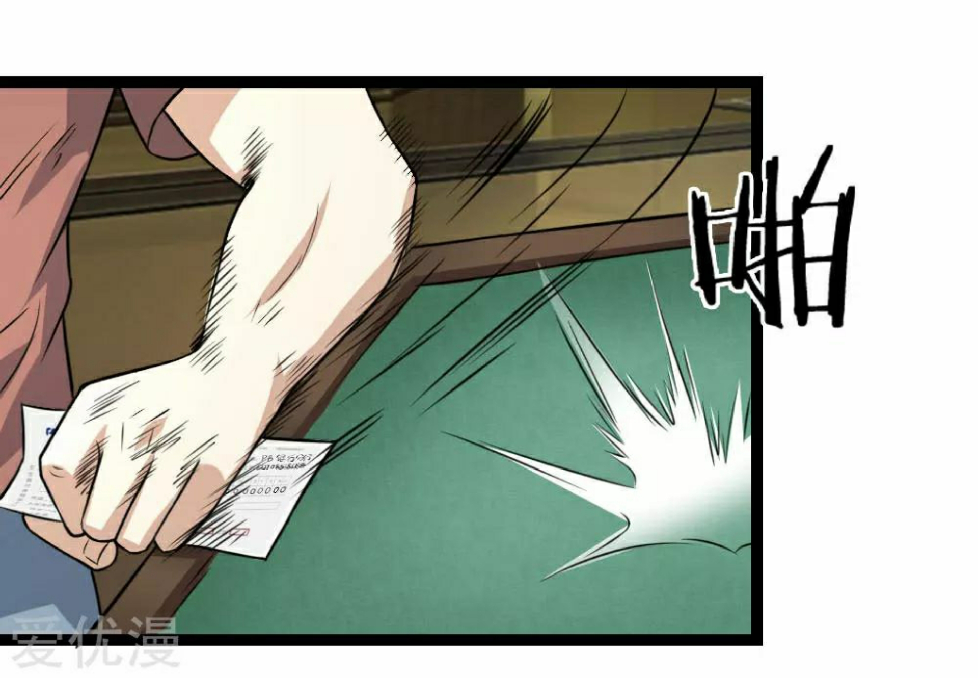 สุดยอดปรมาจารย์มีด ตอนที่ 58 หน้า 19