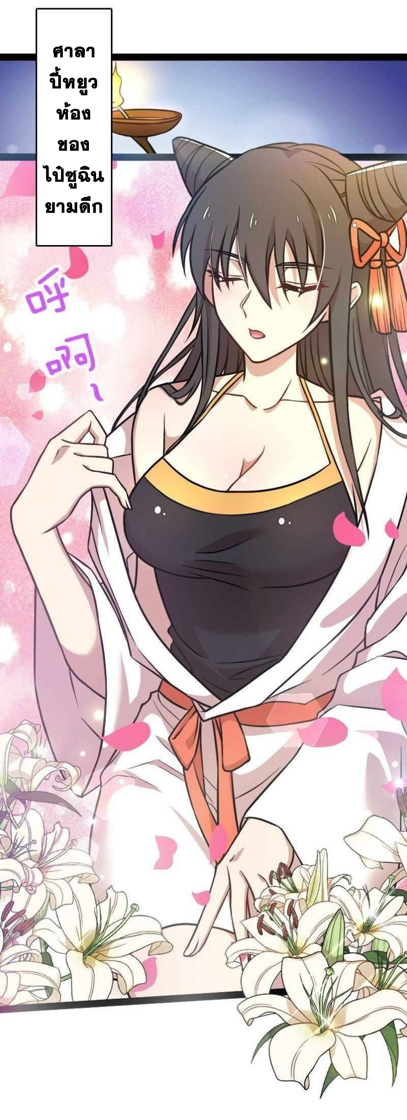 ชีวิตอันสันโดษของจักพรรดิ์หลินเกอ ตอนที่ 147 หน้า 27
