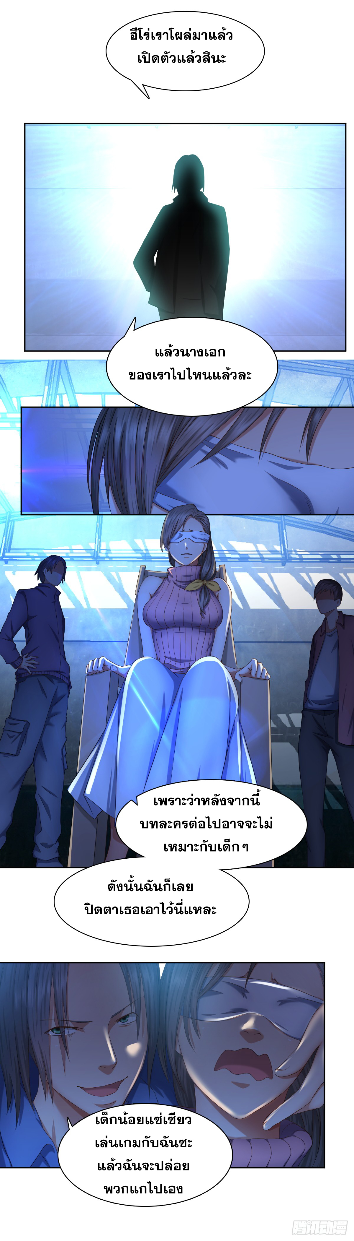 Peerless Genius System(ระบบอัจฉริยะไม่มีใครเหมือน) ตอนที่ 45 หน้า 11