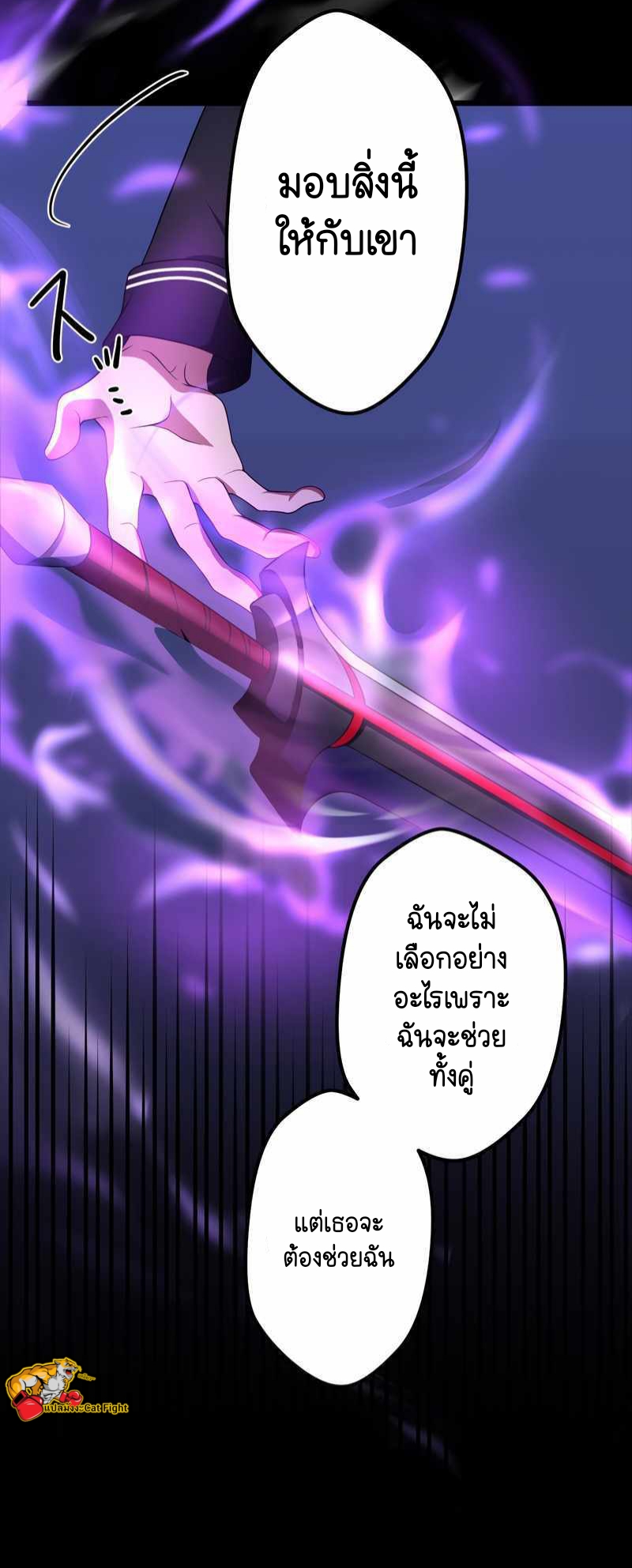 ฉันกลับชาติมาเกิดใหม่เป็นก็อบลินระดับ SSS ตอนที่ 31 หน้า 8