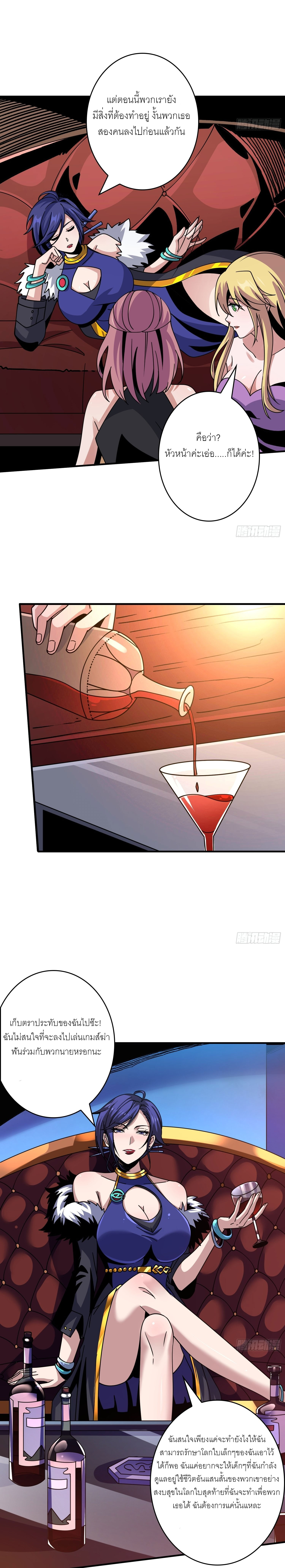 (ชนจีน) IT STARTS WITH A KINGPIN ACCOUNT - จุติจอมราชัน ตอนที่ 244 หน้า 13