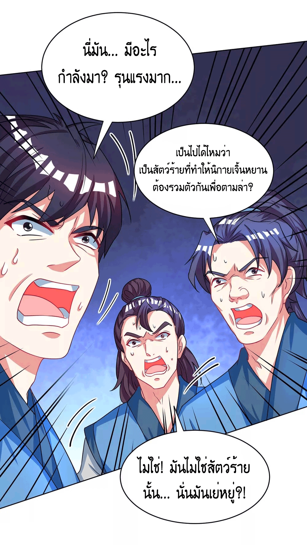 One Step Toward Freedom ตอนที่ 251 หน้า 17