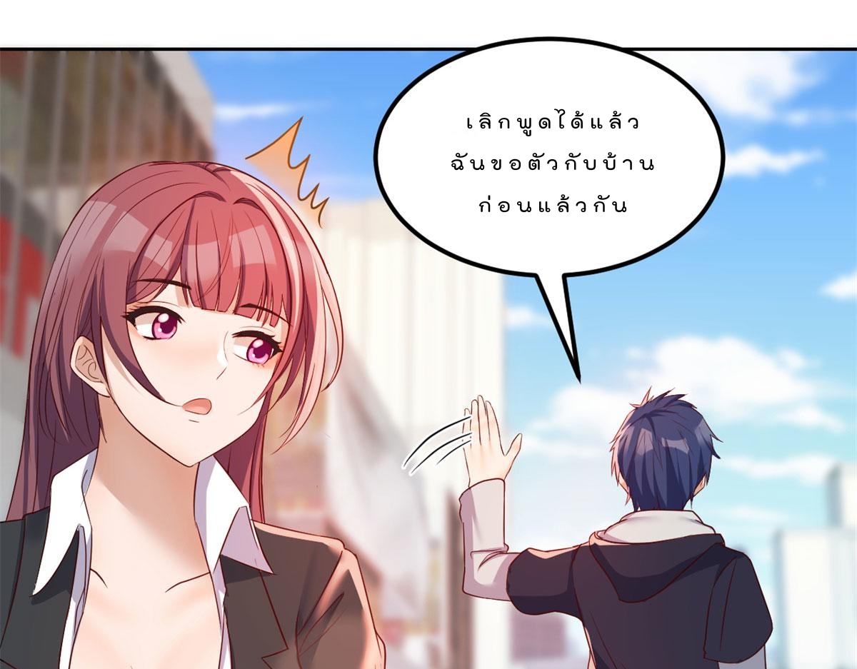 My sister is a famous star – พี่สาวฉันเป็นดาราดัง ตอนที่ 30 หน้า 36