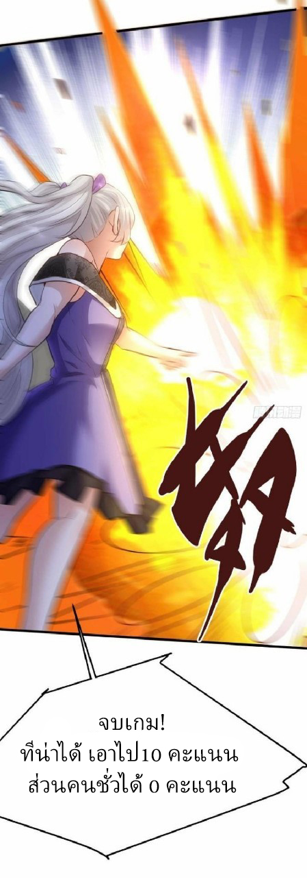 ผมพึ่งกลายเป็นคนรวยที่สุดในวันสิ้นโลก ตอนที่ 15 หน้า 15