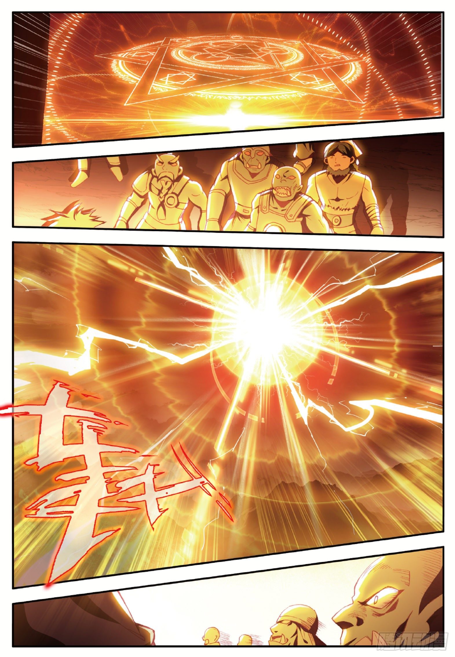 Shanlian de Sishen ยมทูตผู้เมตตา ตอนที่ 37 หน้า 6