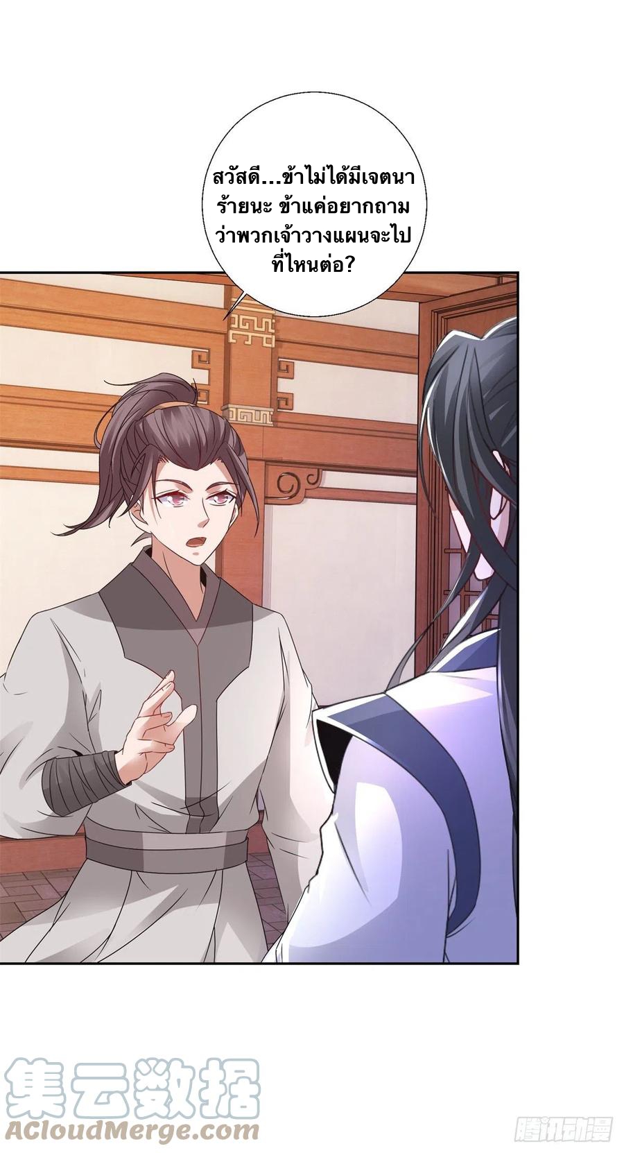 จักรพรรดิวิญญาณศักดิ์สิทธิ์ (ทันจีน) ตอนที่ 219 หน้า 3