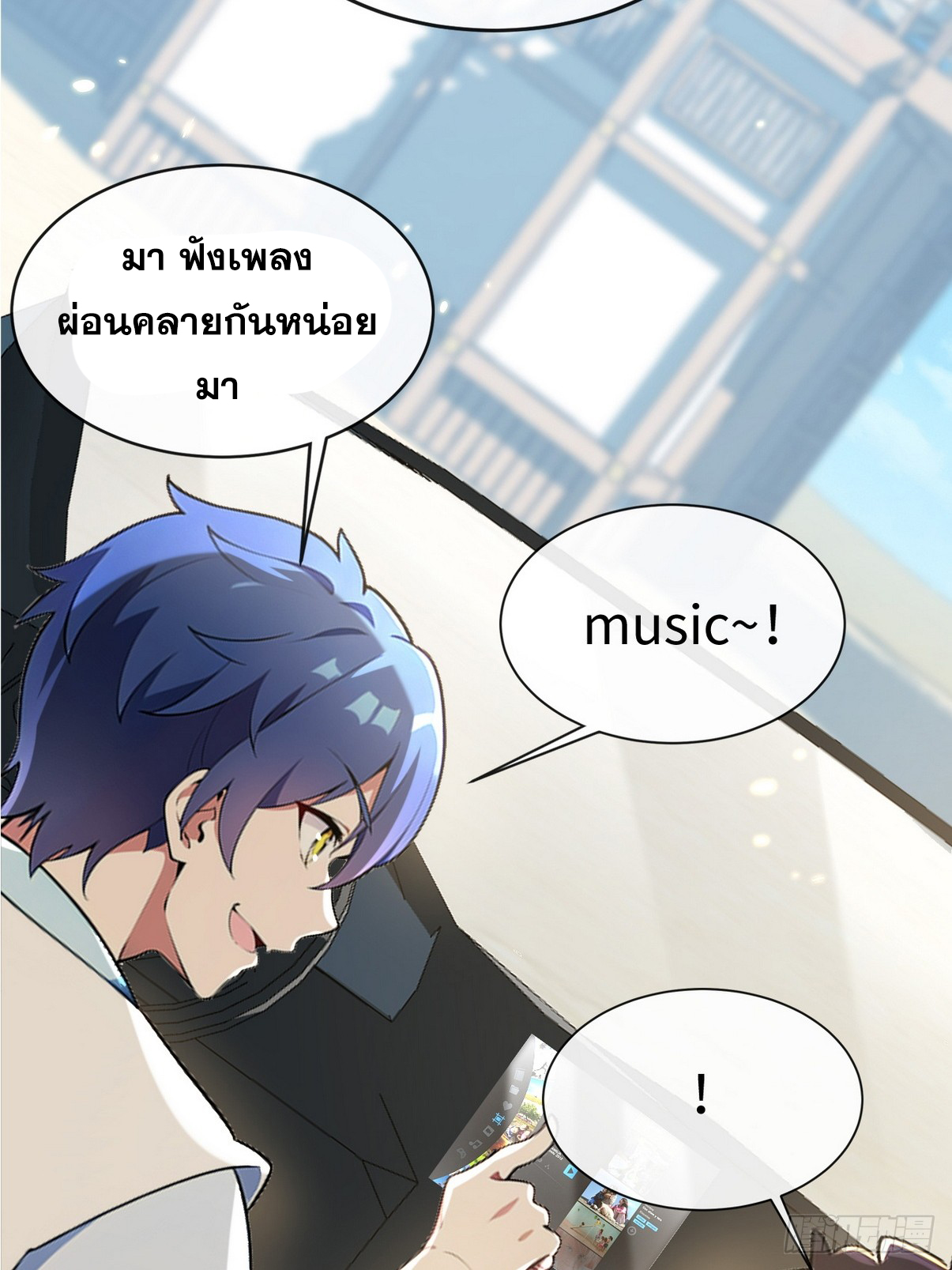 ระบบตัวเอก : ใต้หล้าแห่งนี้ข้าเป็นใหญ่ ตอนที่ 12 หน้า 22