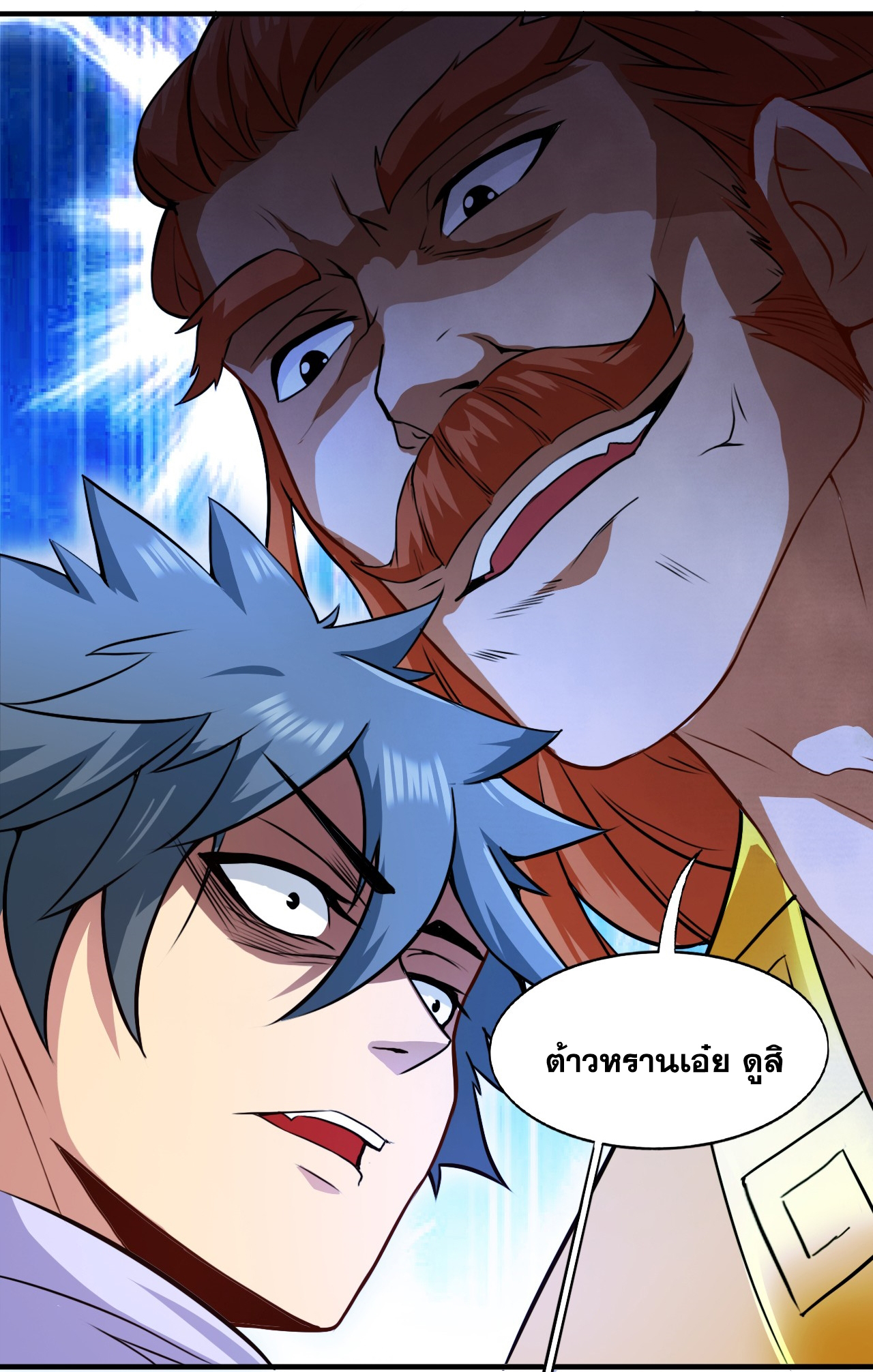 ข้าอยู่อย่างสันโดษมากว่า 100,000 ปี (ทันจีน) ตอนที่ 17 หน้า 30