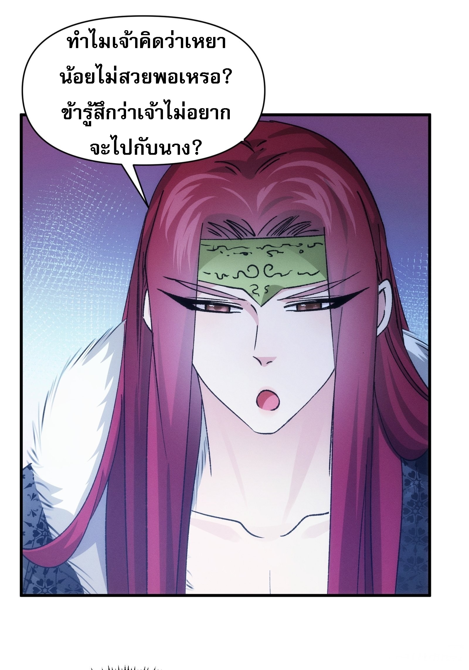 ข้าจะกำหนดชะตาตัวเอง ทันจีน ตอนที่ 103 หน้า 27