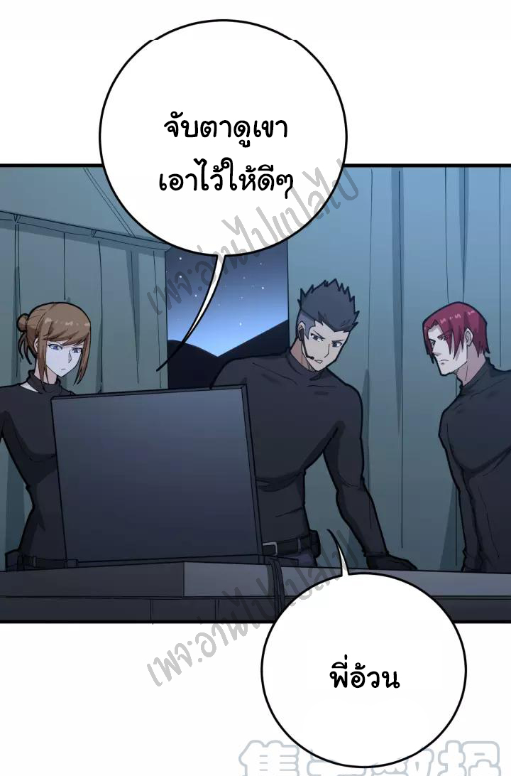 Bad Hand Witch Doctor สุดยอดพ่อมดหมอผี ตอนที่ 82 หน้า 12