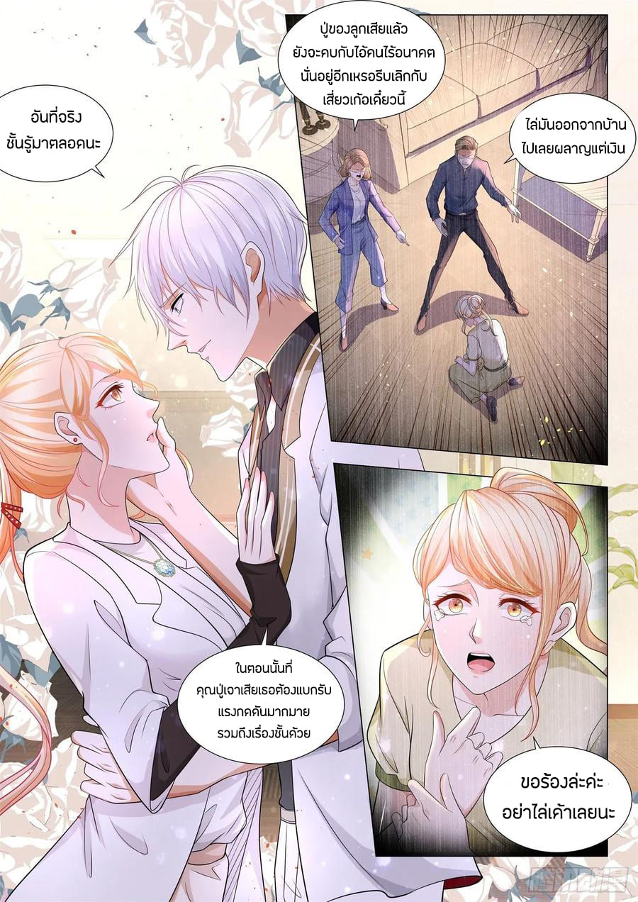 Divine Hero’s Skyfall System ตอนที่ 140 หน้า 2