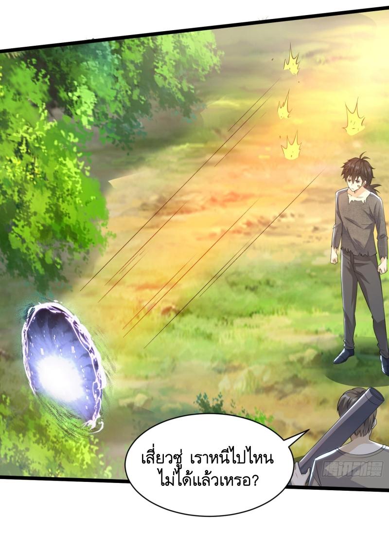 THE FIRST ORDER ตอนที่ 225 หน้า 37