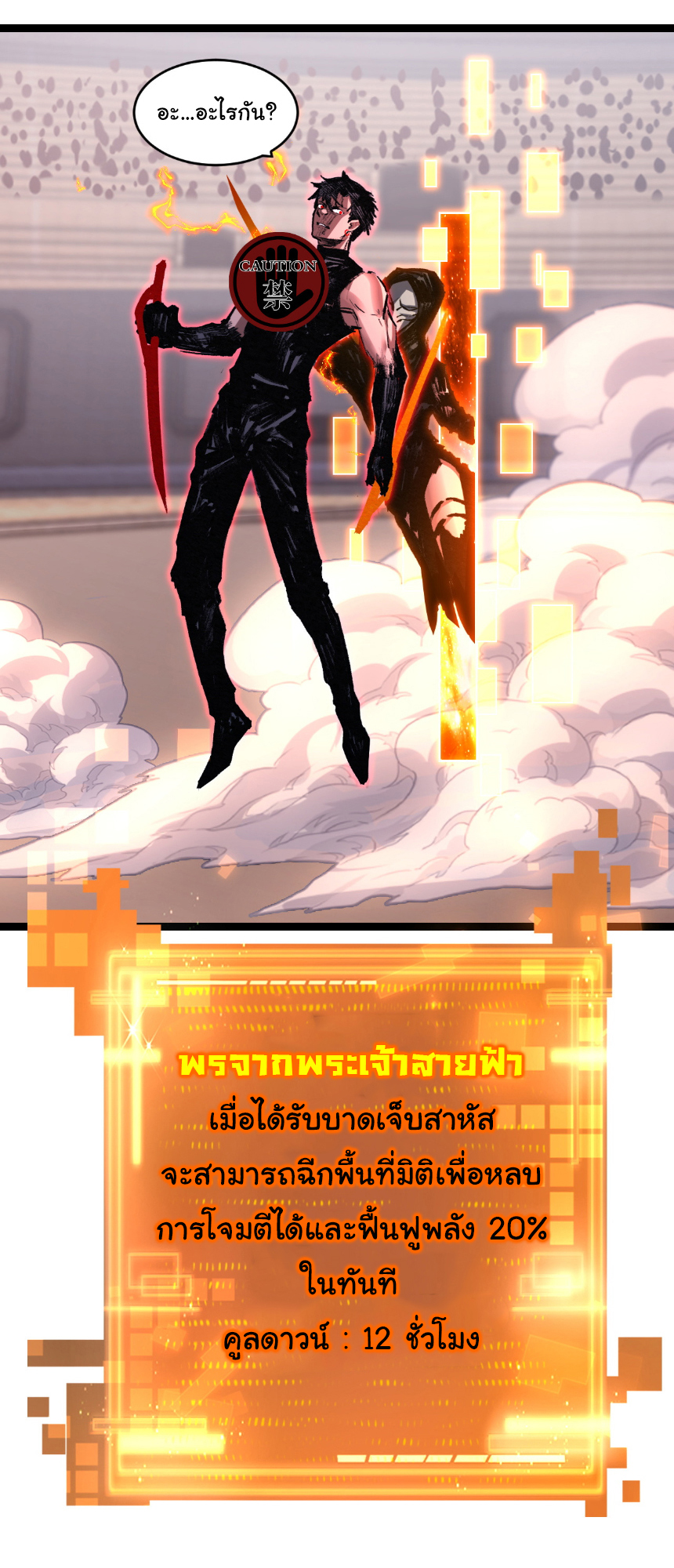 I'm the boss in Magic Moon ตอนที่ 52 หน้า 25