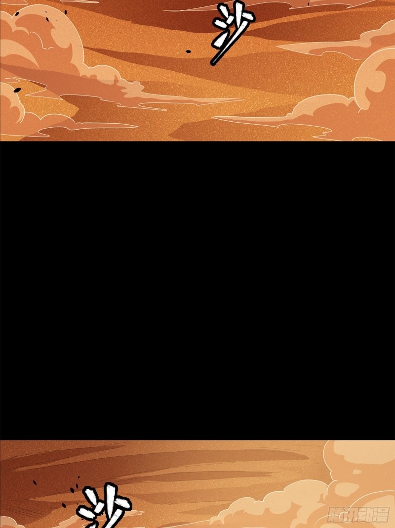 Legend of Star Genera ชนจีน ตอนที่ 118 หน้า 3