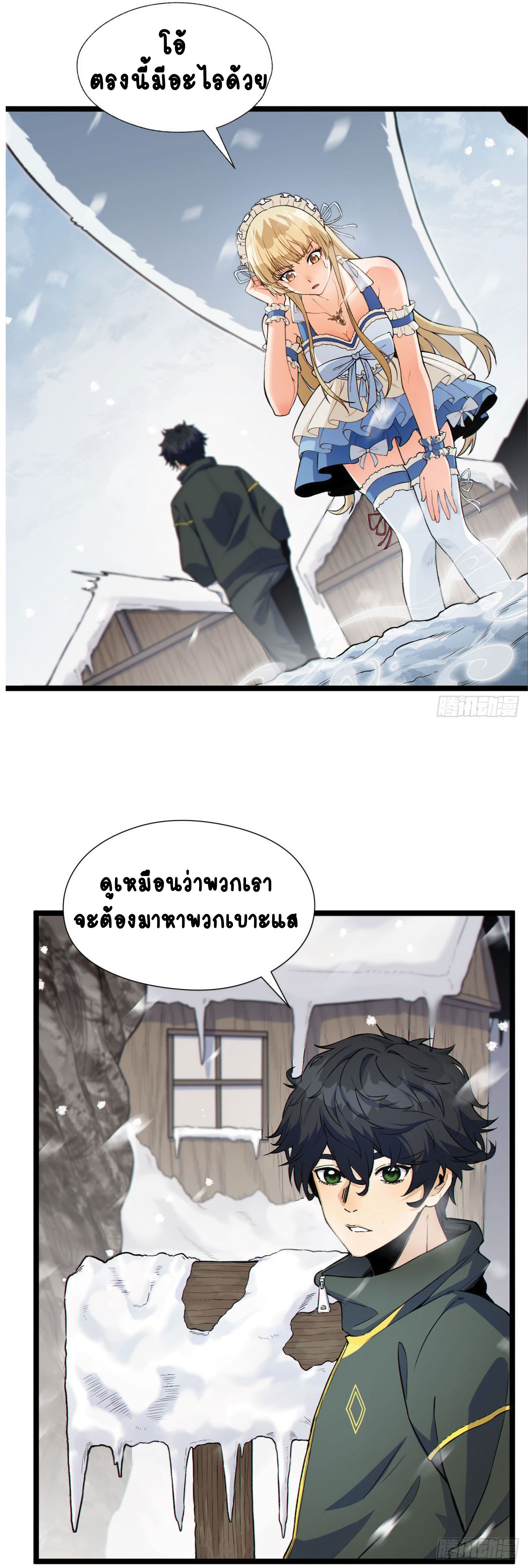 You Don’t Decrypt At All, Do You? เกมถอดรหัสไขปริศนามรณะ! ตอนที่ 2 หน้า 12