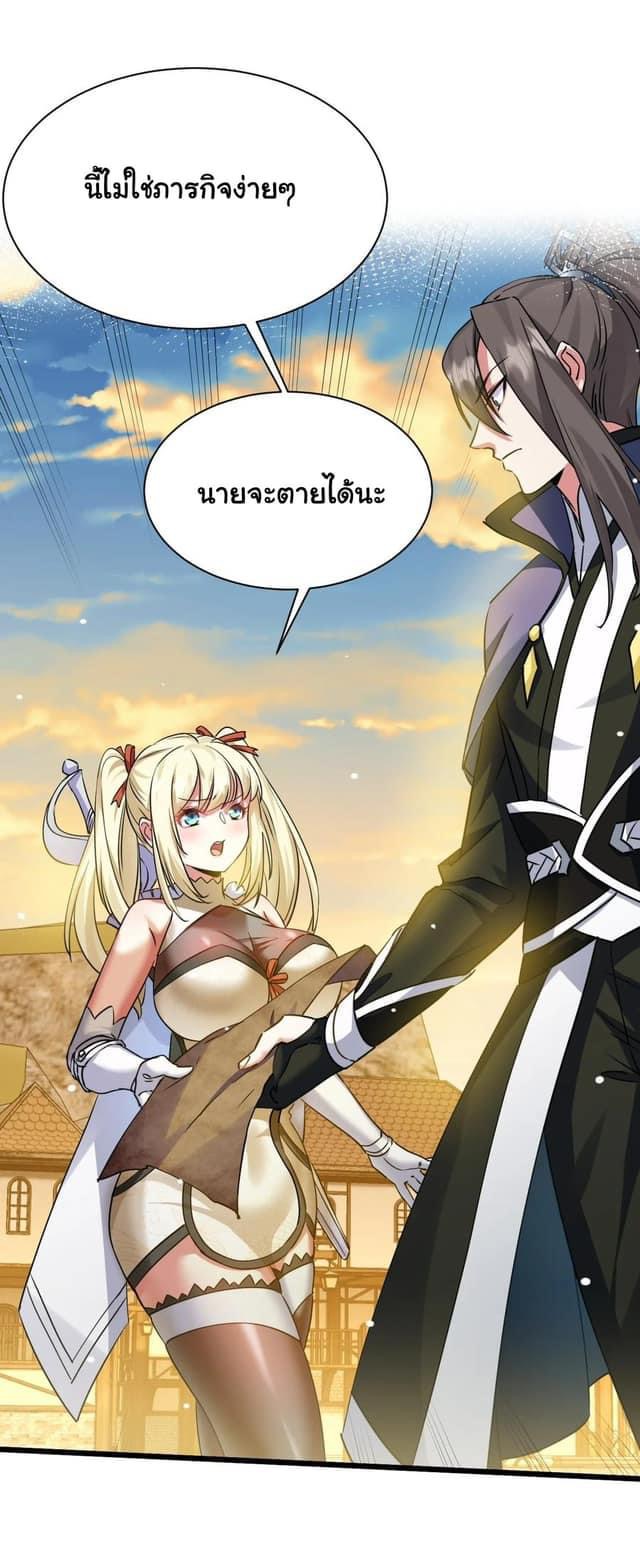 เทพเซียนอมตะตกสวรรค์ (เเม่มดเบิ้มๆ) ตอนที่ 3 หน้า 7