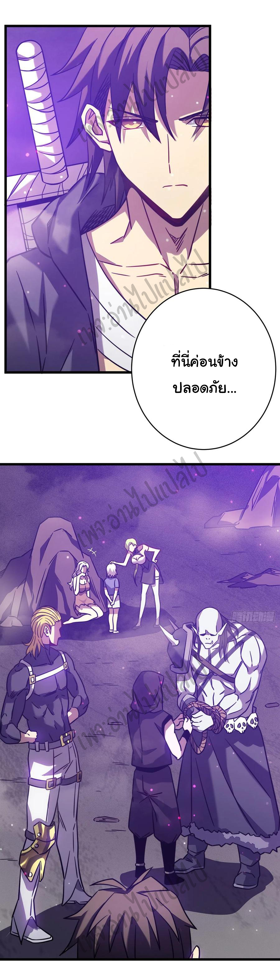 I killed the gods in another world ตอนที่ 18 หน้า 27