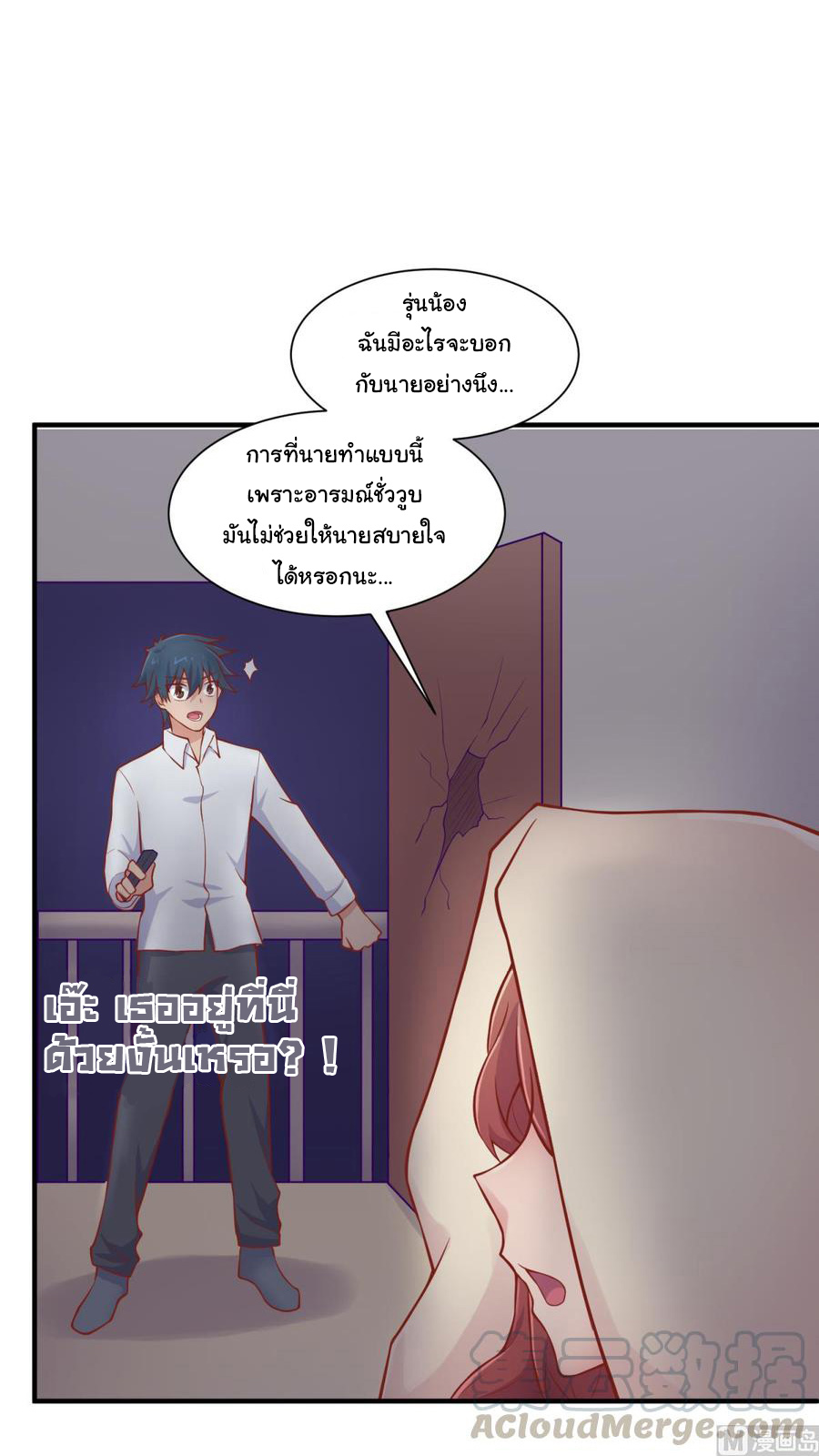 เทพเซียนหมอ ของยัยเทพธิดา ตอนที่ 99 หน้า 22