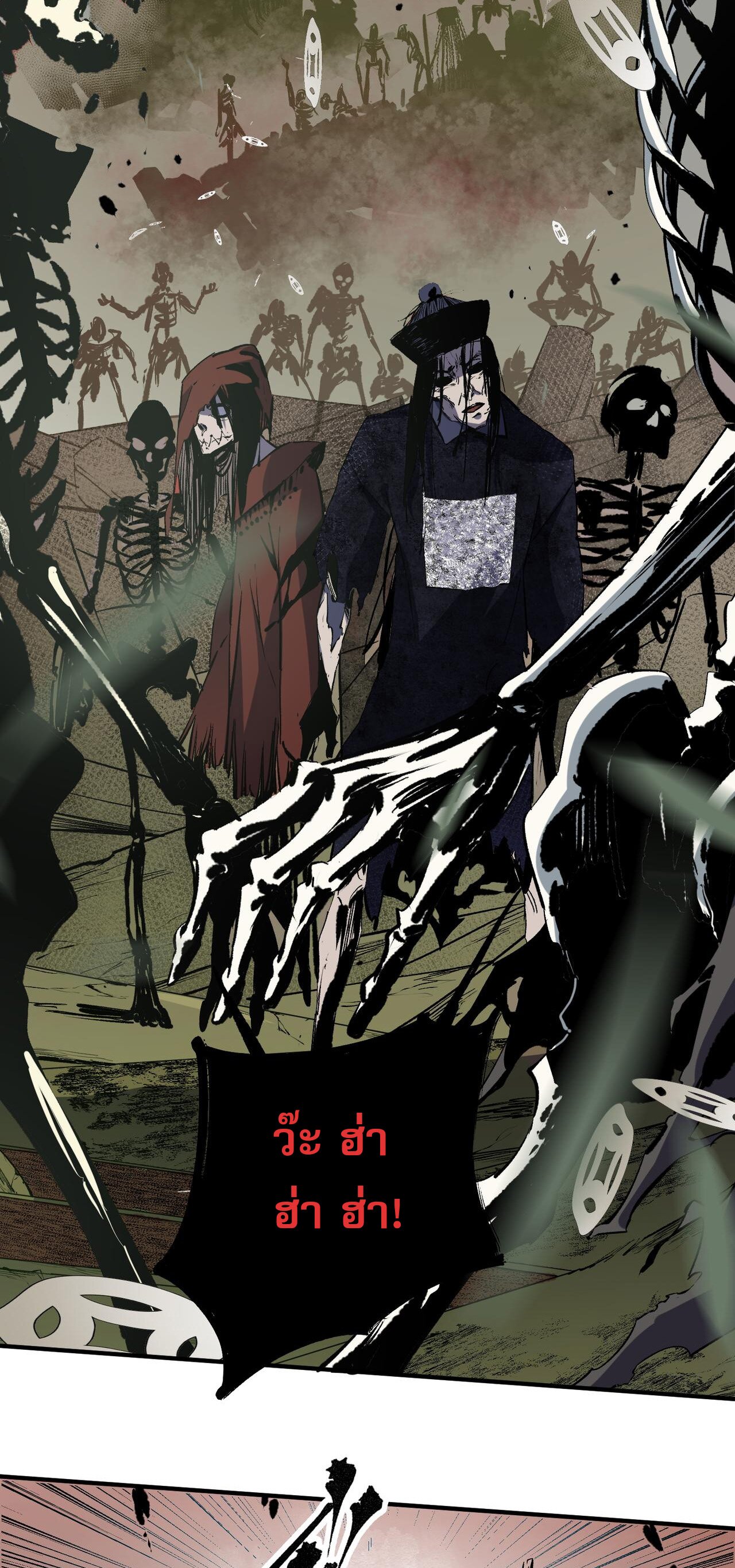 ฉันคือผู้เล่นไร้อาชีพที่สังหารเหล่าเทพ ตอนที่ 49 หน้า 14