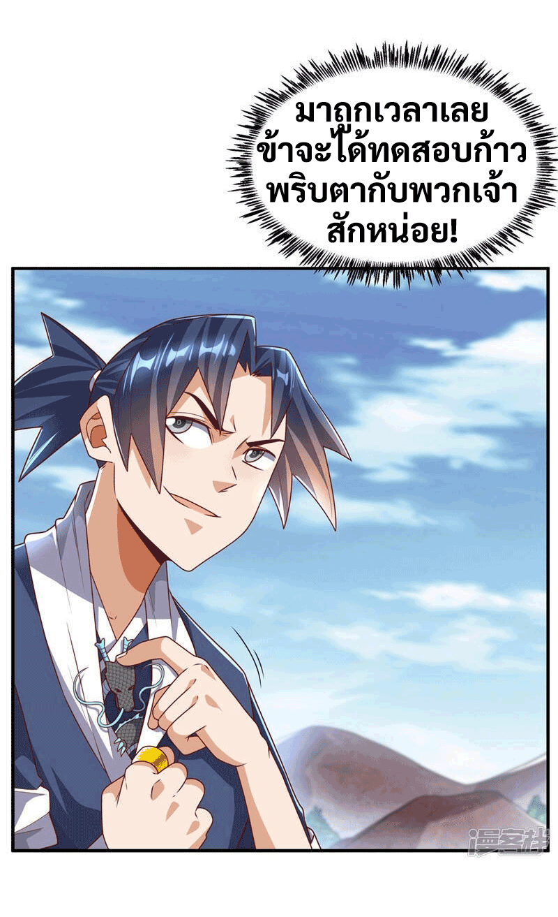 Wu ni ตอนที่ 228 หน้า 32