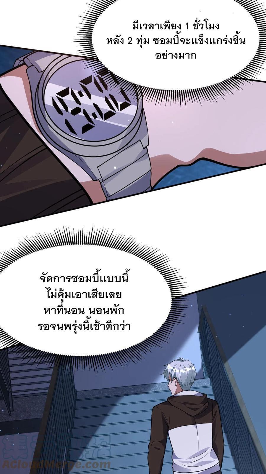 ระบบดร็อปของสุดเทพ x99999 ตอนที่ 22 หน้า 31