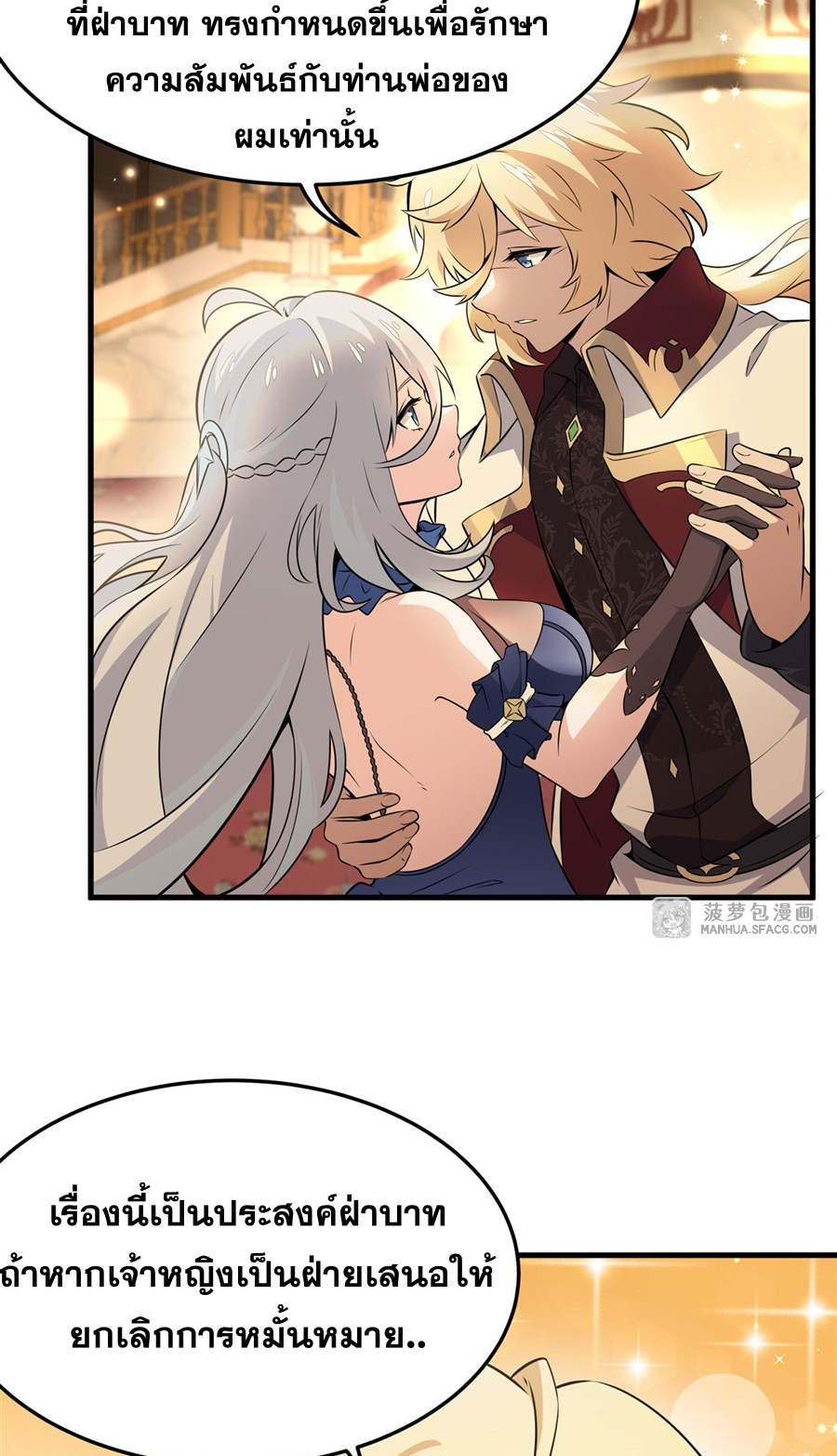 ตัวร้ายผมทองในนิยายตัวเอกหญิงสุดแกร่งก็อยากมีความสุข ตอนที่ 7 หน้า 4