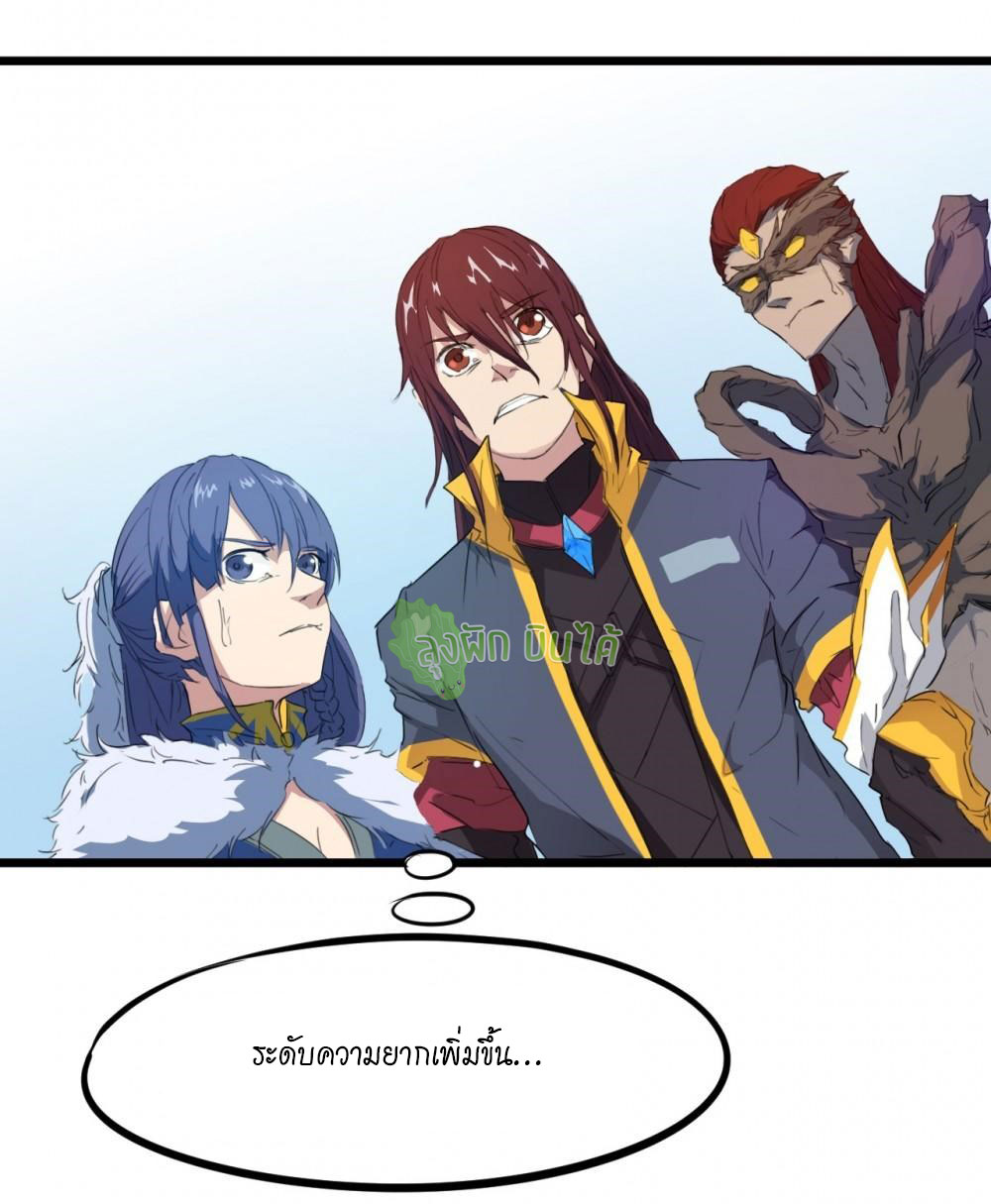 เลือดมังกร ตอนที่ 14 หน้า 26